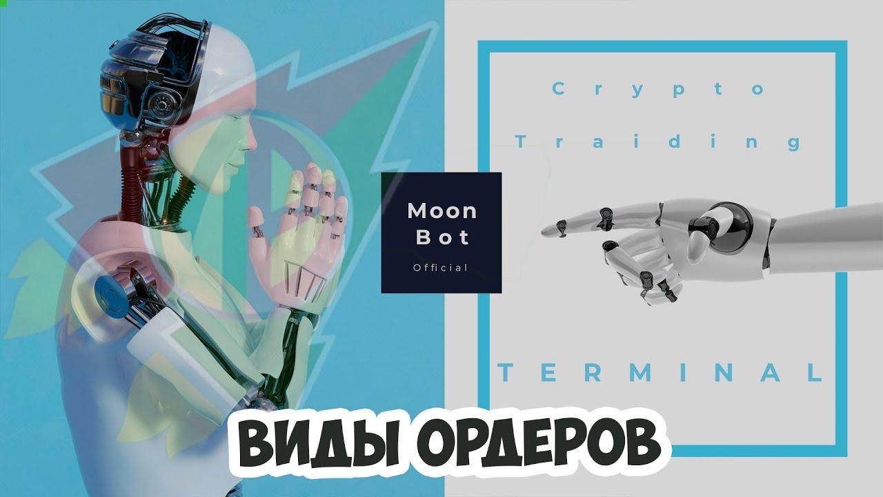 buy/sell price. trailing. stop loss. take profit. volume stop