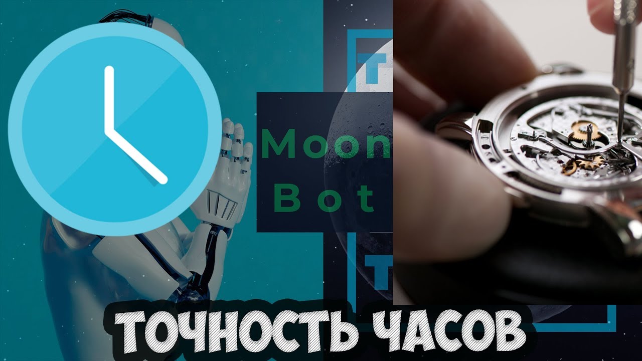 Настройка точности часов