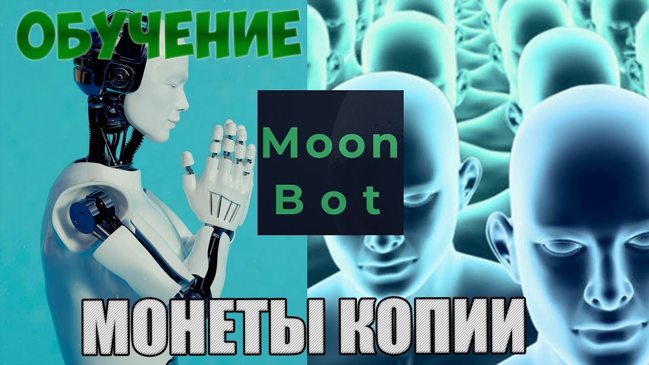 Ручная торговля. Монеты, коррелирующие с биткоином