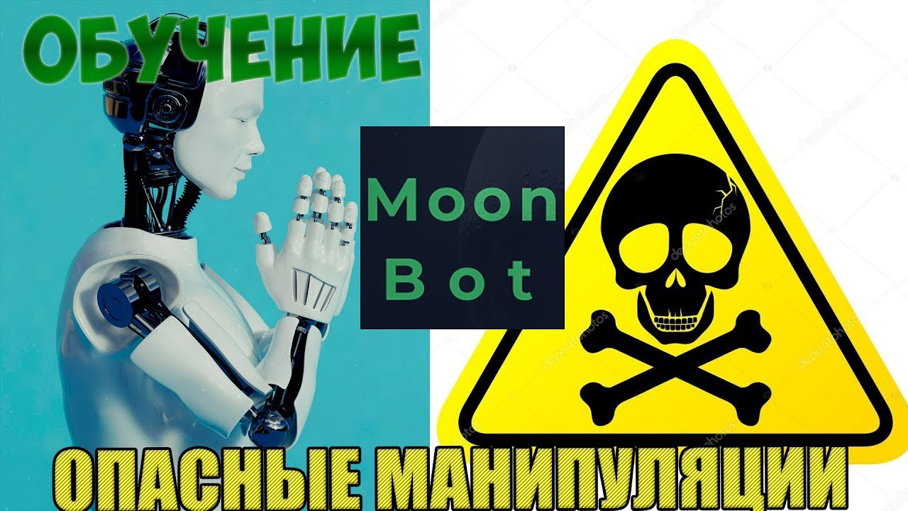 Ручная торговля. Опасные манипуляции.