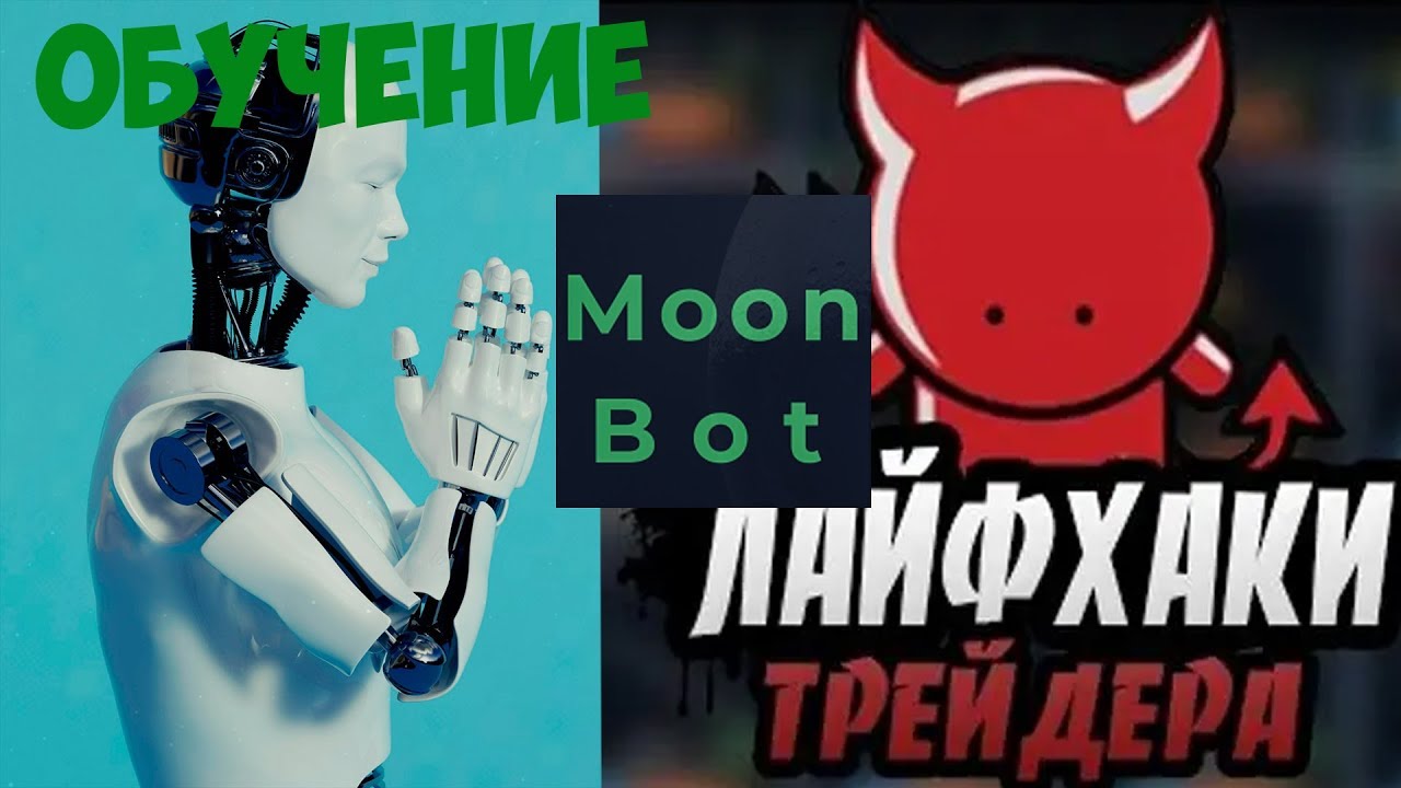 Фишки в торговле