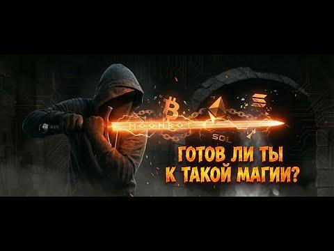 Moonbot - секретное оружие трейдера, о котором молчат.